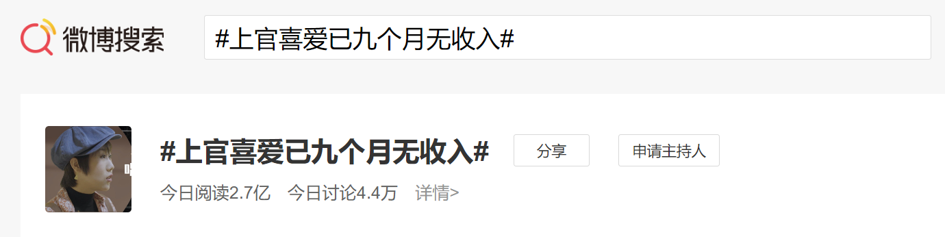 同样自曝工作变少没收入，刘维积极寻找出路，上官喜爱却在卖惨