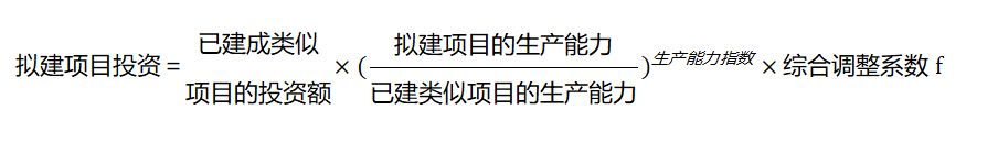 监理投资控制主要计算题汇总