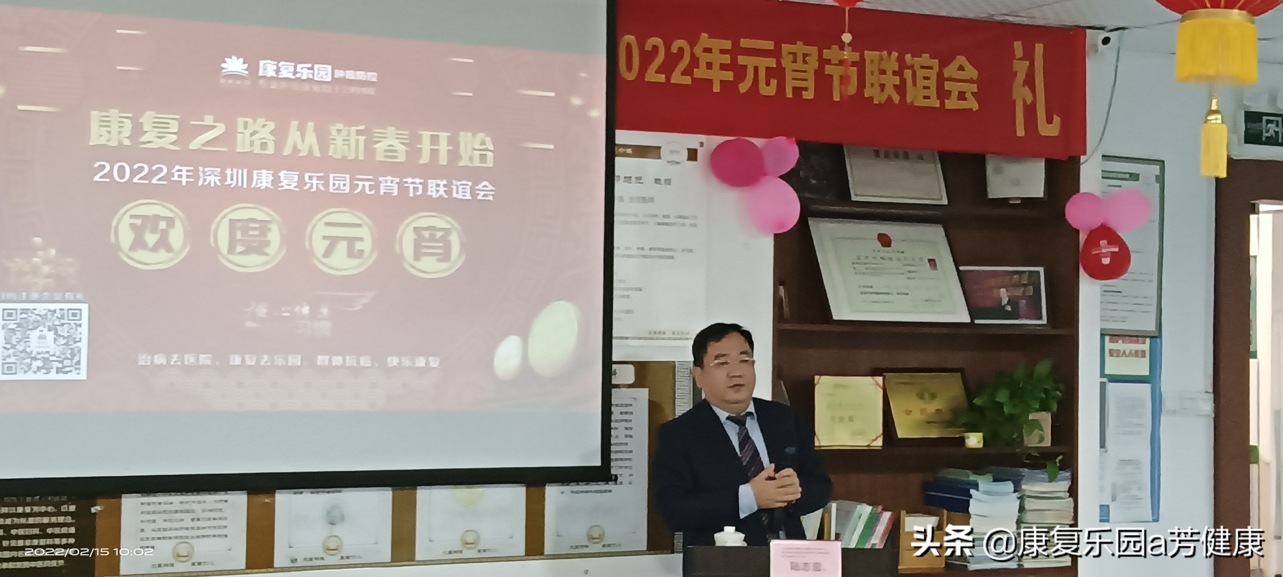 「元宵佳节」康复乐园家人们欢聚一堂，喜乐元宵节，快乐康复