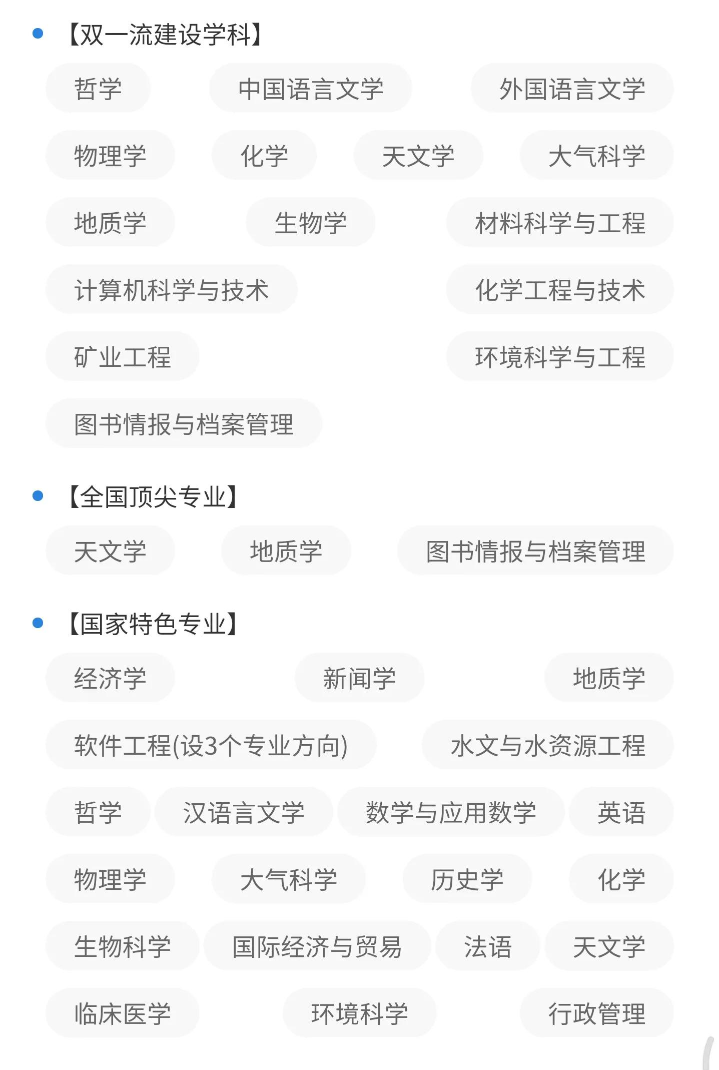 南京大学地质学科100岁啦！37 位院士在此留下求学或任教的足迹