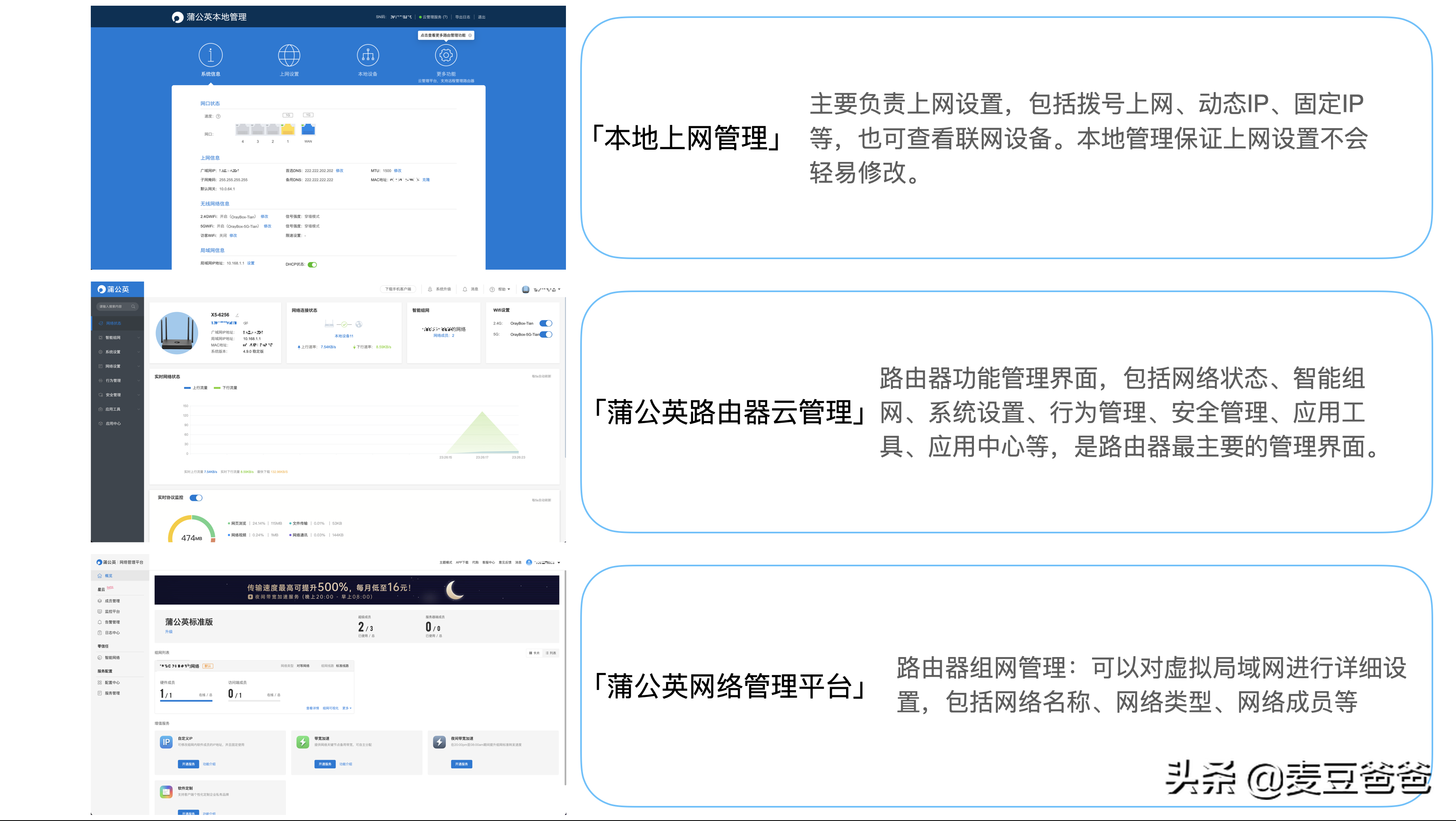 虚拟局域网、共享云盘、Wi-Fi 6，一台路由器全满足：蒲公英X5体验