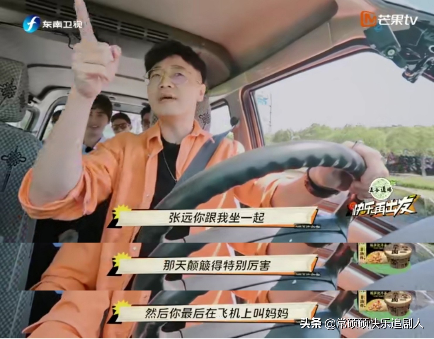 《快乐再出发》：穷是基本操作，随意是常规操作，欢乐是终极操作