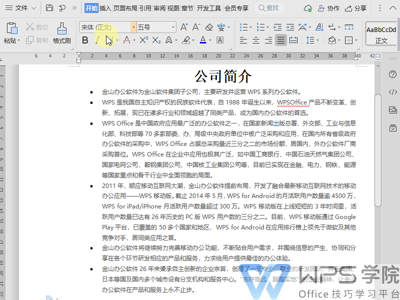 wps页码怎么设置(文档页眉页脚 和页码设置)