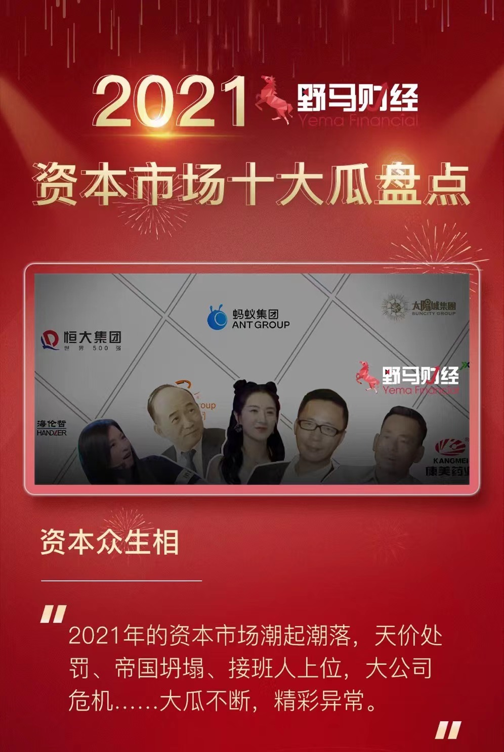 资本视角下的十大环境危机：利益驱动与生态失衡的众生相