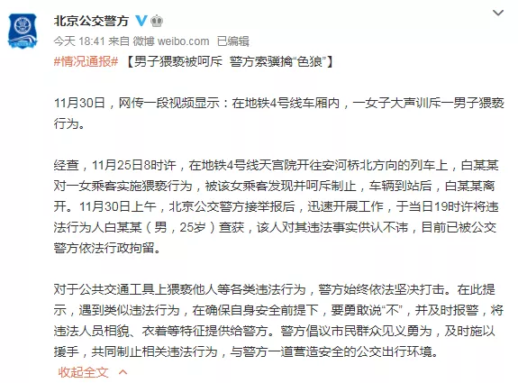 感染链延长！又一地本土确诊+1，2人初筛阳性丨我国疫情防控进入第三阶段丨故宫年票紧急停售