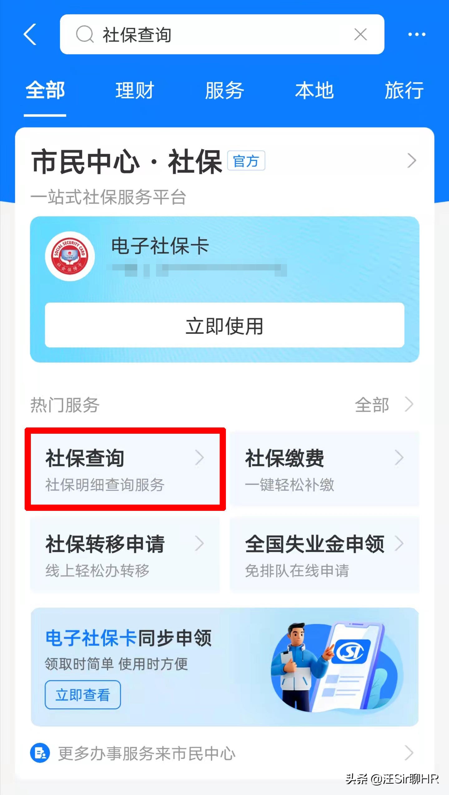 怎么查自己有没有医保(社保卡里的余额如何查询)