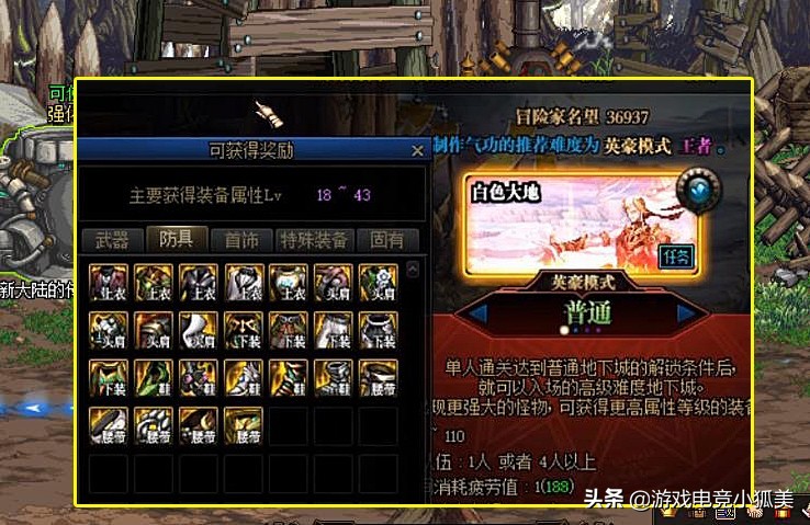 DNF110级“主流装备产出副本”，前期刷2个地图就够了，轻松毕业