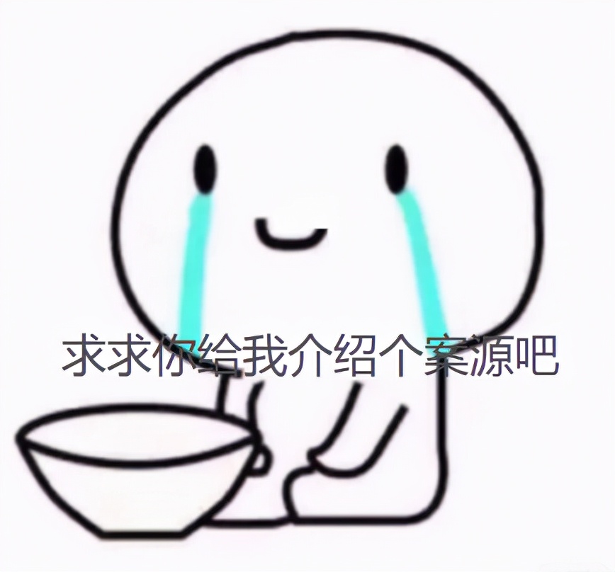 快收藏！6个开拓案源的好方法，解决律师的“头”等大事