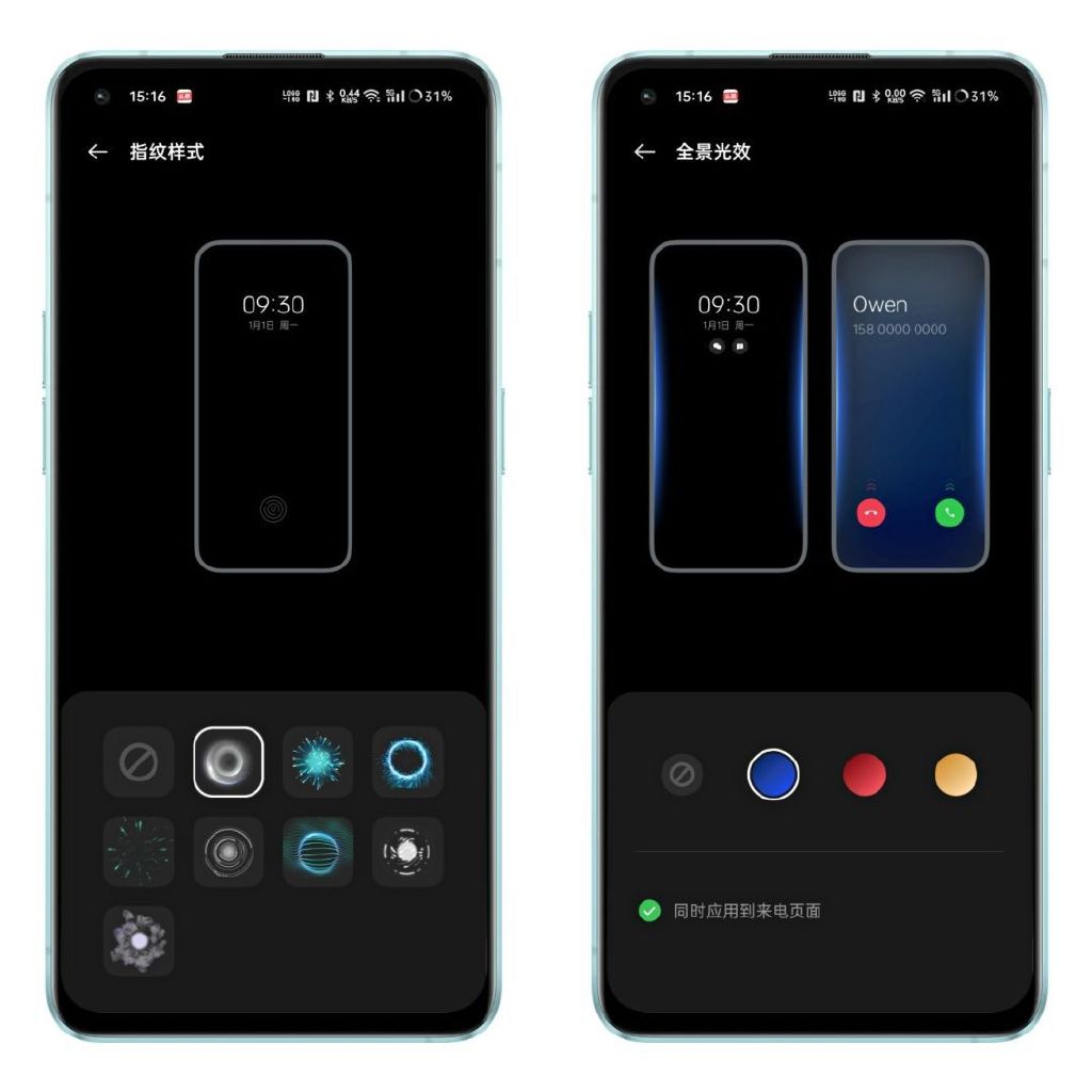 一篇文章帶你玩轉ColorOS 12個性化定制