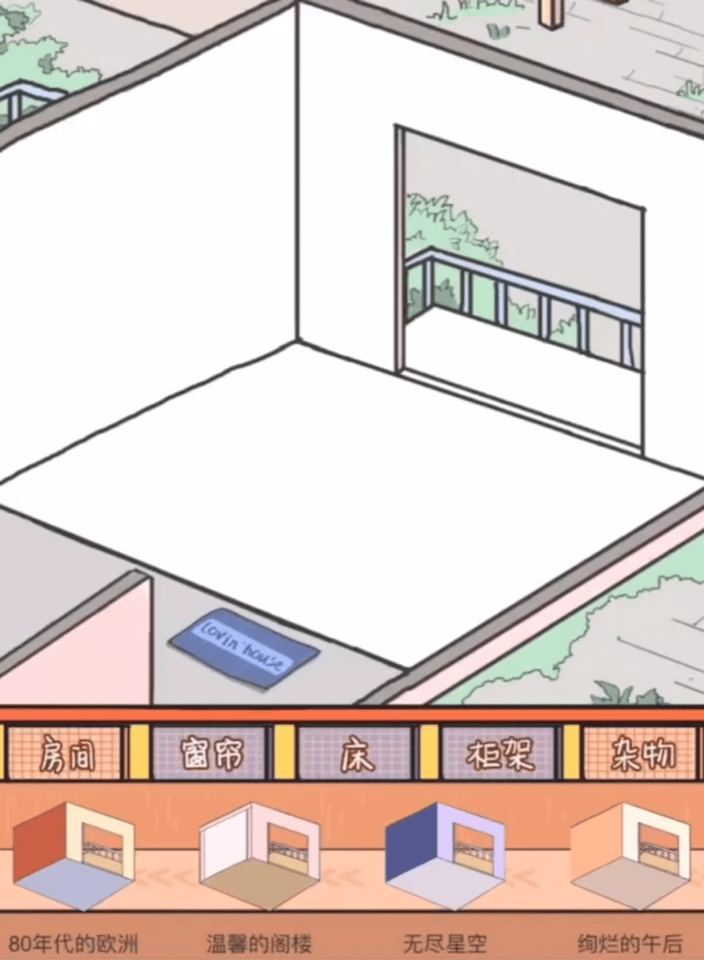 《落樱小屋》无广告免费试玩版今日回归，已于好游快爆独家上线