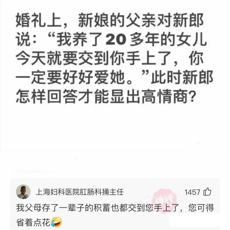 这是来找亲戚吗，走个楼梯都要靠墙走的女生真是不容易