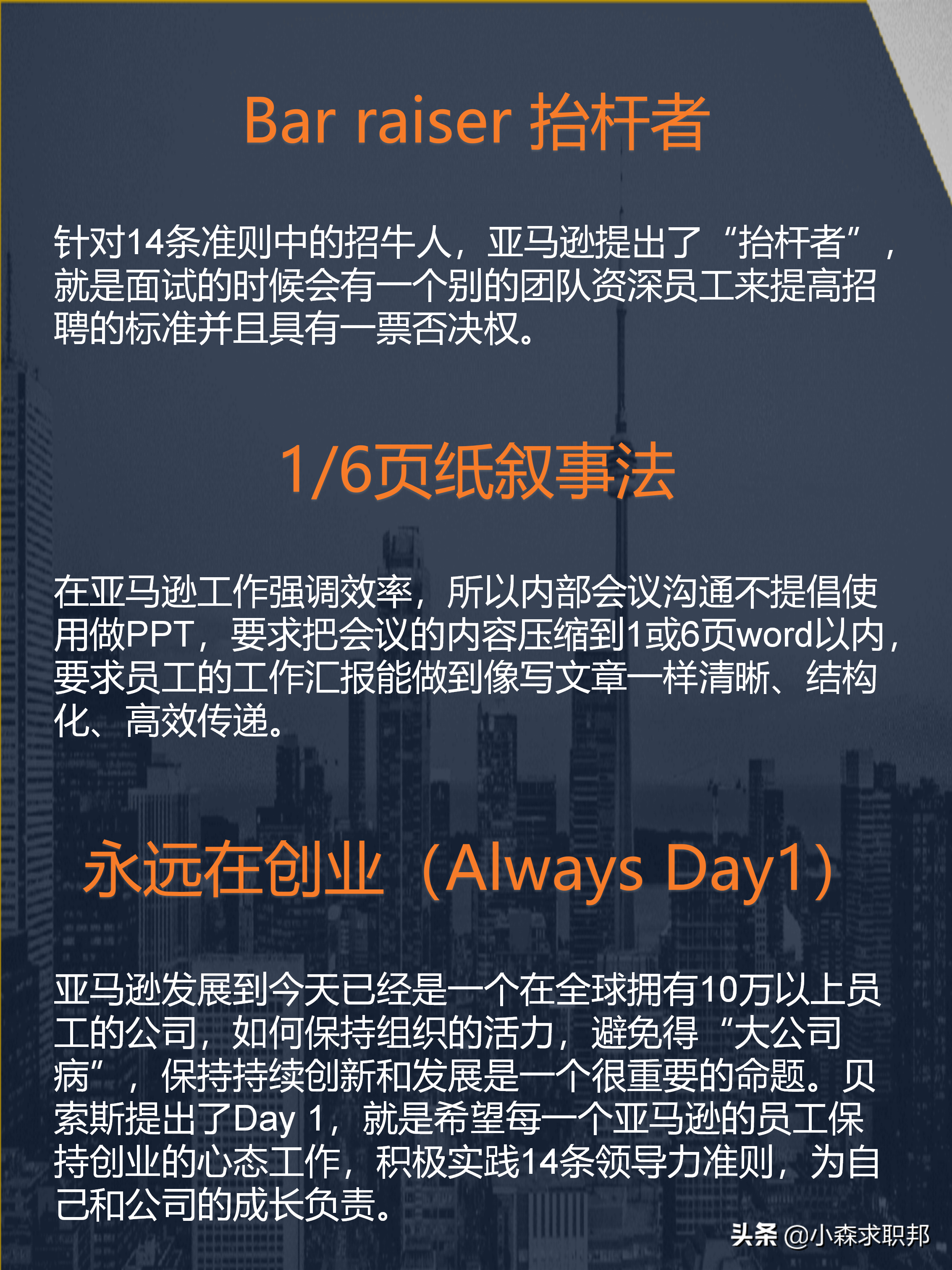 跨境电商亚马逊为什么能够成为全球市值top 10的公司 跨境溜