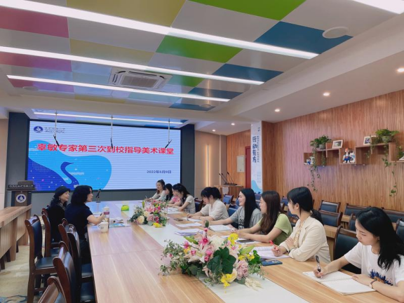 成都市教研员辜敏老师莅临双流区协和实验小学指导美术组教研活动