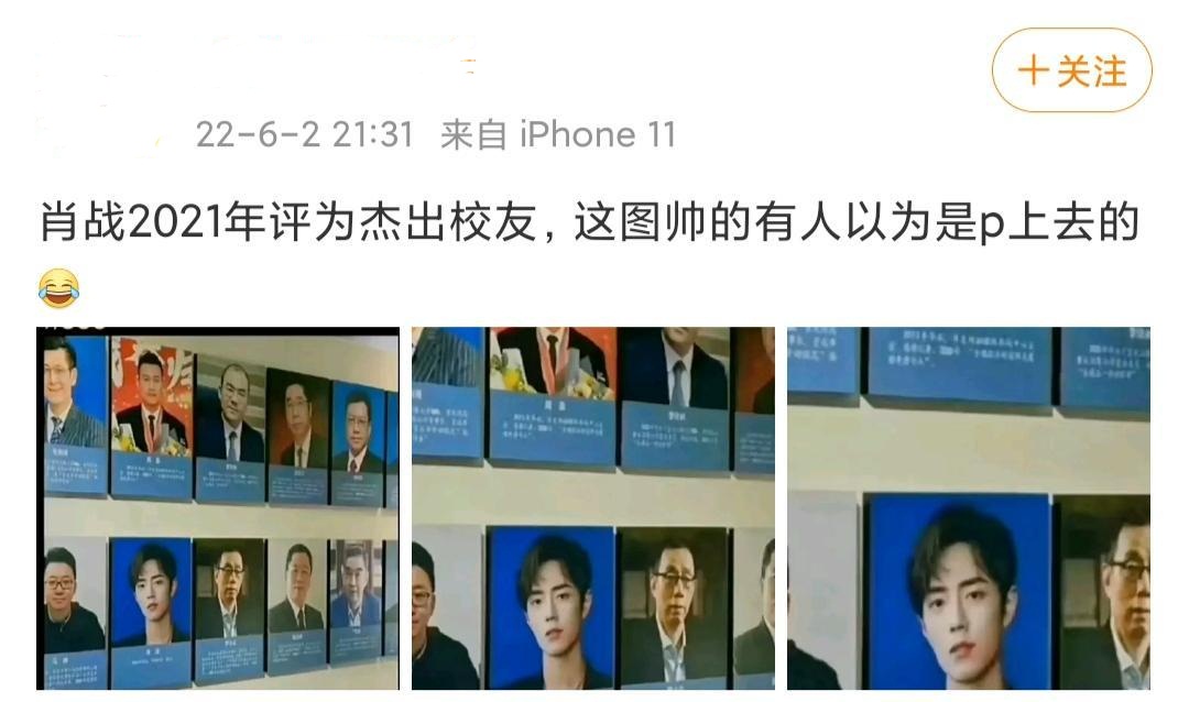 肖战置身于各行业精英中,太醒目!新剧新进展!防代拍太机智