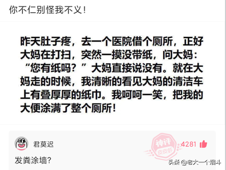 搞笑神回复：你的脸上写满了故事