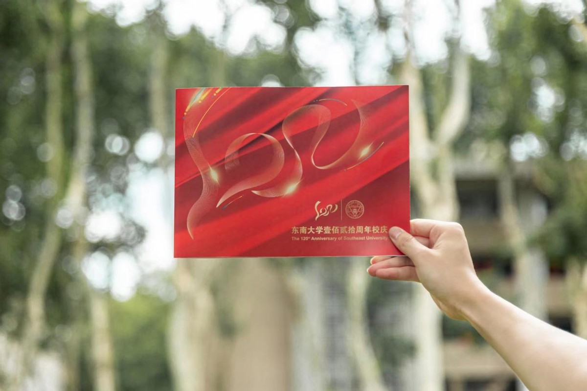 抢先看！东南大学2022年本科生录取通知书曝光，内附120位院士等大咖亲笔祝福！