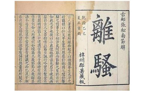 白雨斋词话中，作者提到了几条，填词不可不知的道理