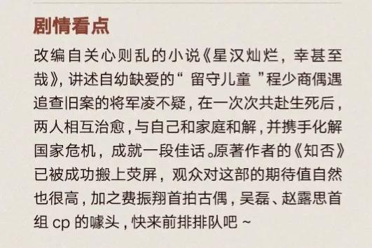 拯救剧荒！7月暂定播出的13部剧，来看看有你想看的吗？