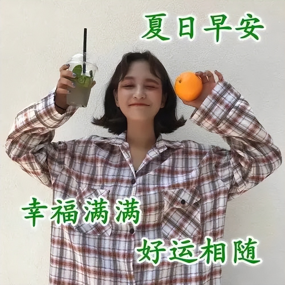 清晨问候朋友早上好的温馨祝福语句子 愿我们共同拥有平安健康快乐图片