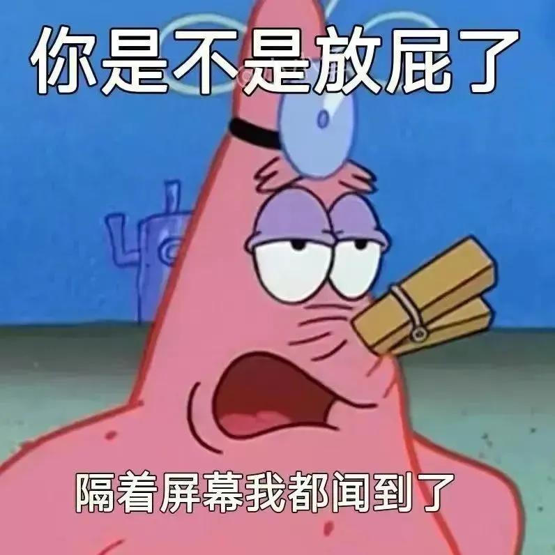 可爱表情包  你毛病挺多啊