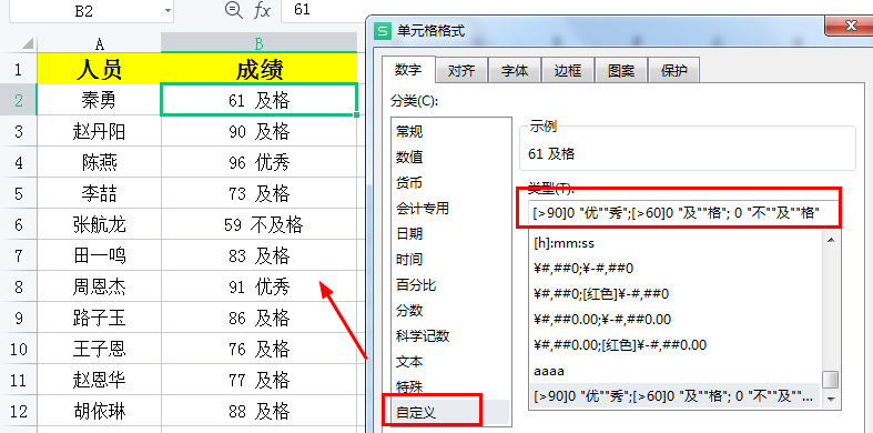 excel技巧：关于自定义格式，这些用法你都会吗？（二）