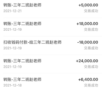 重点小学班主任，一年内向家长借钱320多万，真相叫人后背发凉