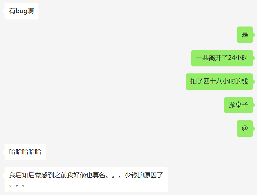 如何计算请假天数——我好像捅了个马蜂窝