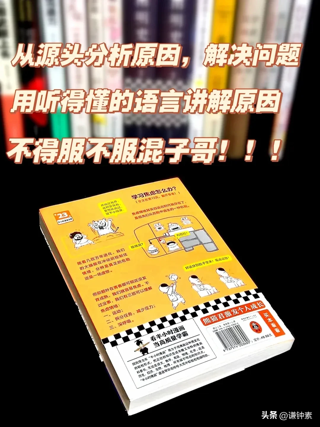 你有没有明明知道要考试，但就是不想学习？