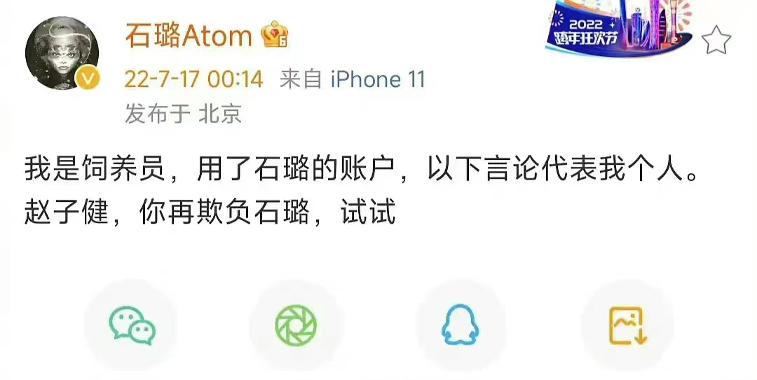 女鼓手男友自称饲养员公开叫嚣队内成员，著名乐队要解散了？