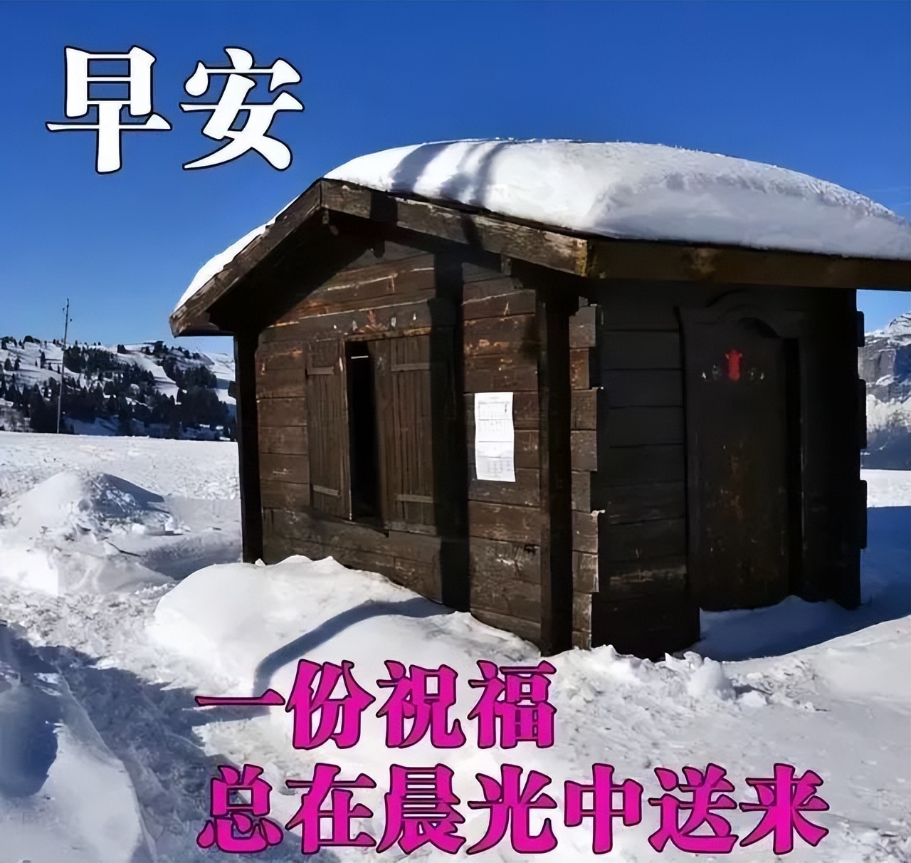 新版清晨好今日更新早上好表情包 寒潮来临，注意保暖图片