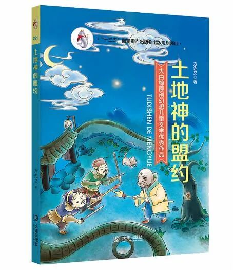 世界读书日丨我最喜欢的一本书——全国60名儿童文学作家学者推荐