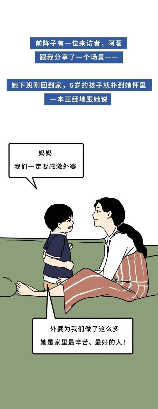 当妈妈学会“变坏”后，我的生活终于变好了，漫画曝光
