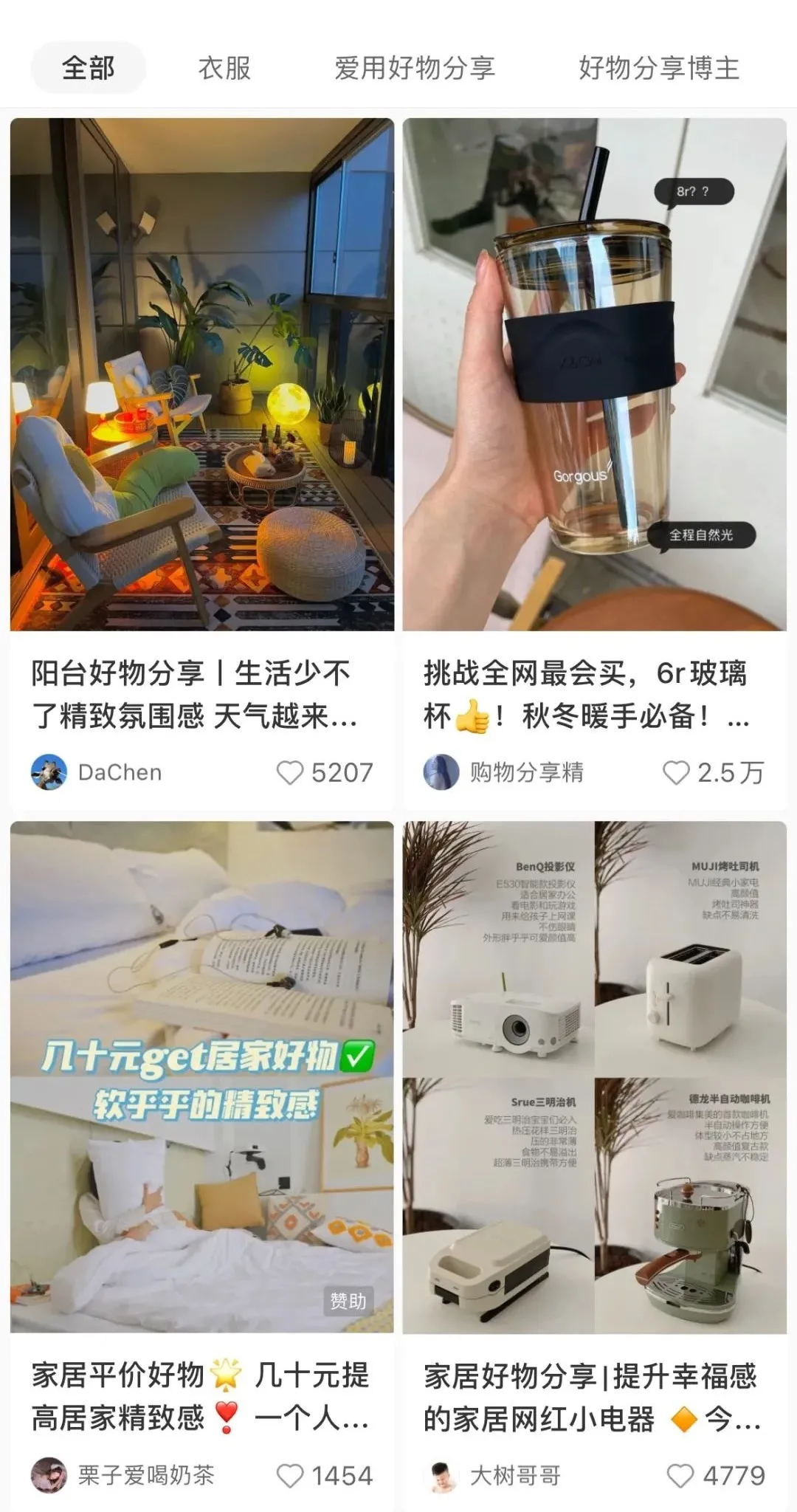 小红书,会成为下一个陌陌吗?