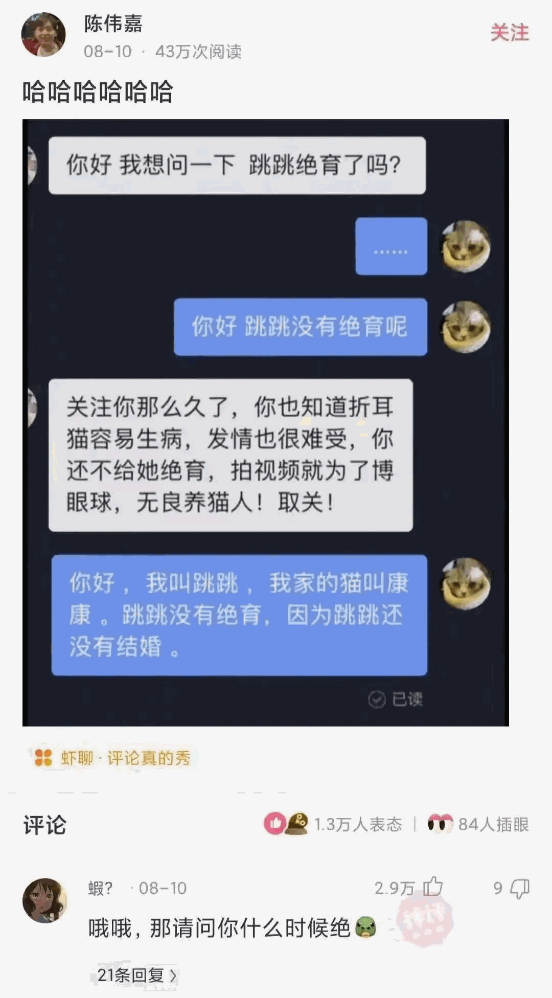 到底会是谁干的能从它们的表情和行为找出“凶手”吗