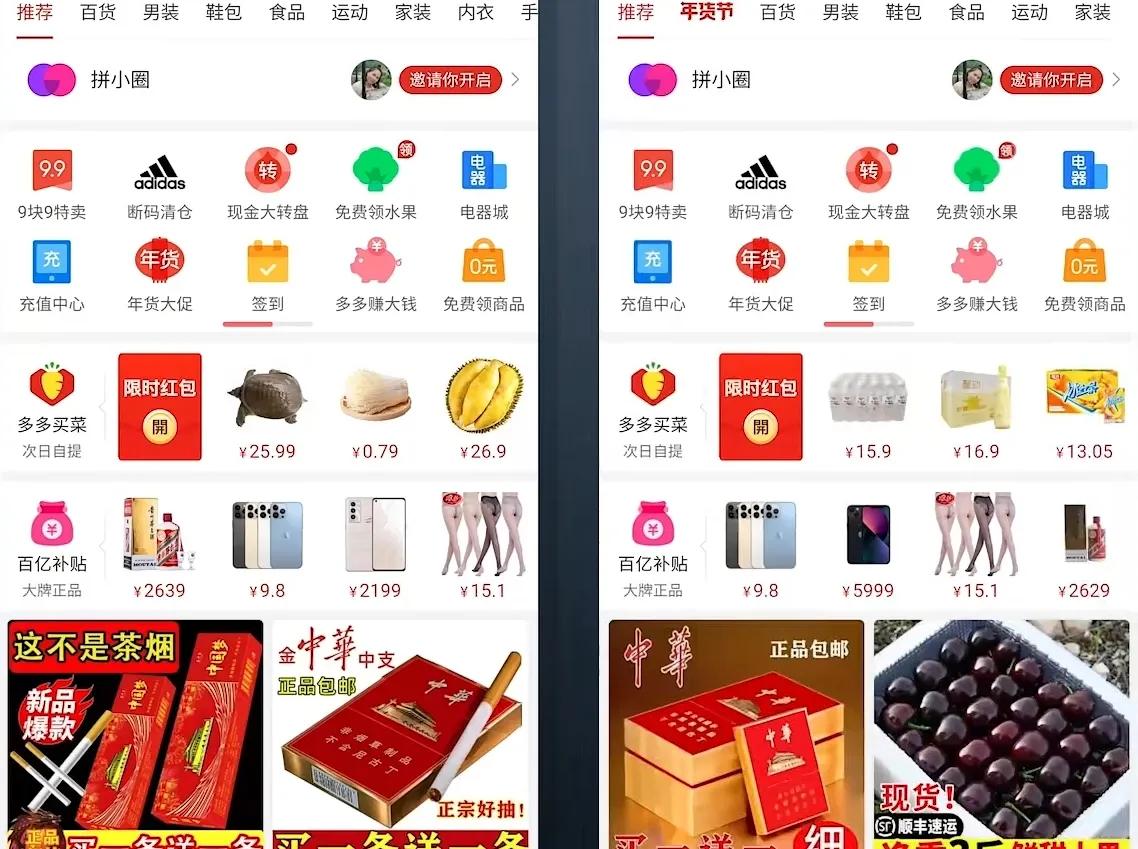 国际版app究竟有多良心？与国内版到底有何不同？