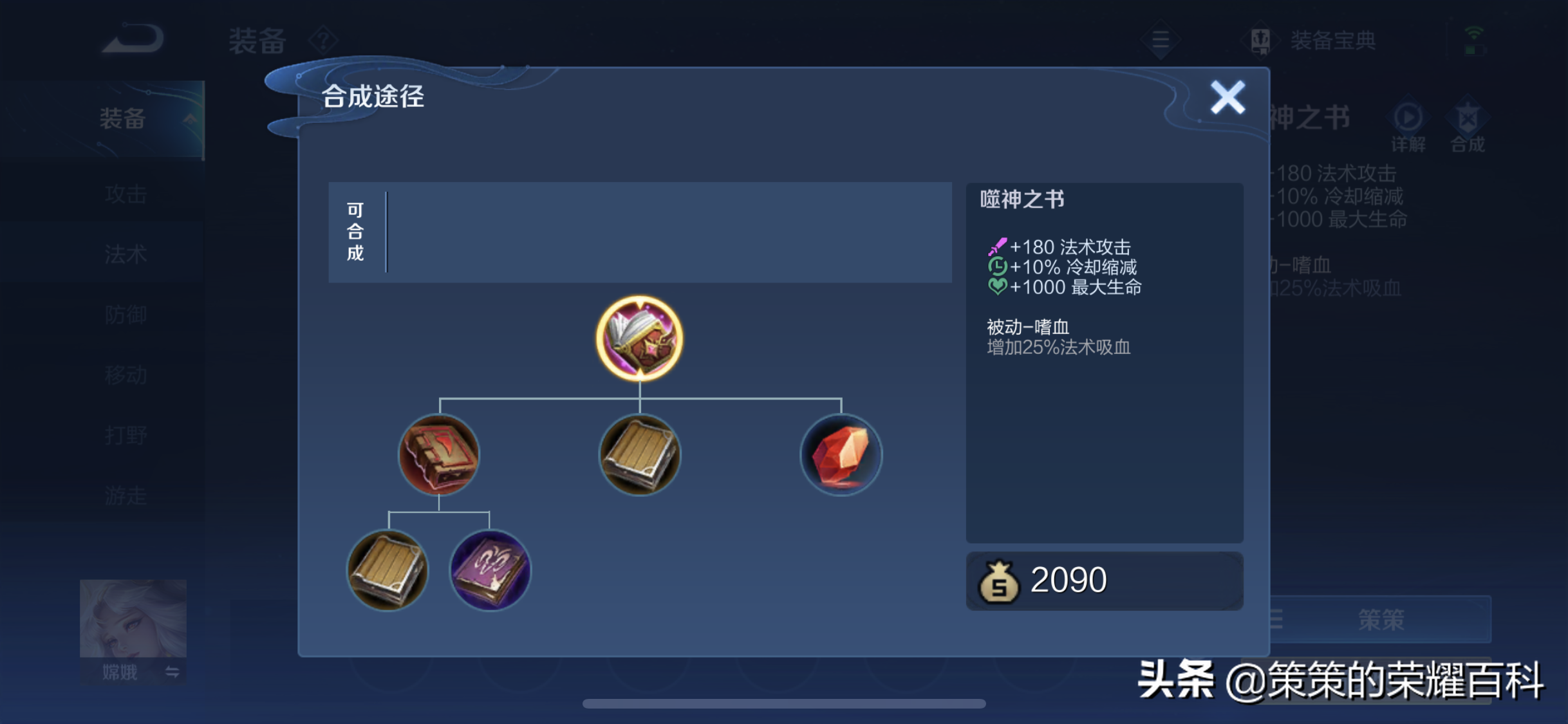S26赛季铭文出装解读丨中单篇