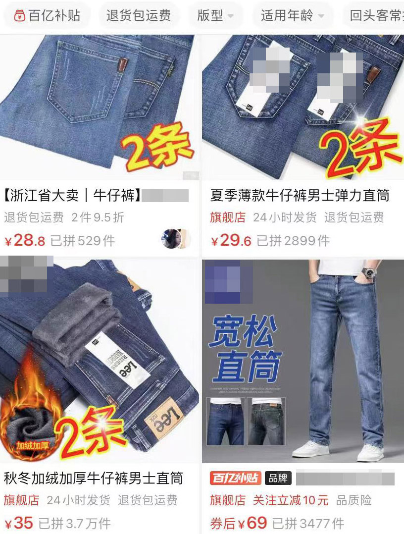二十塊的牛仔褲與幾千上萬塊的牛仔褲差在哪里？告訴你怎么看