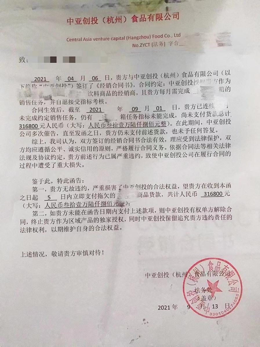 娃哈哈又出事？13名经销商控诉宗庆后公司：收钱不发货被骗数百万