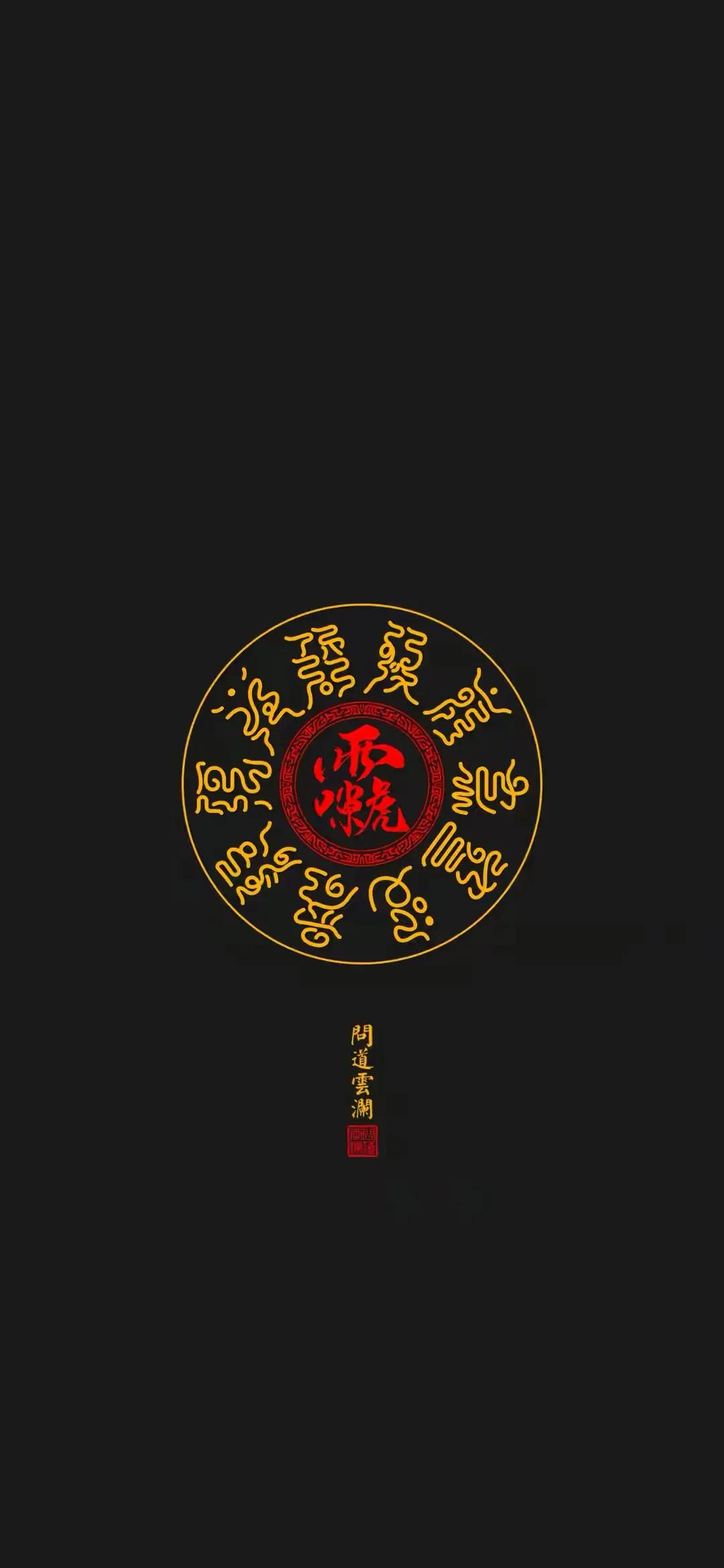 玉枢十字天经