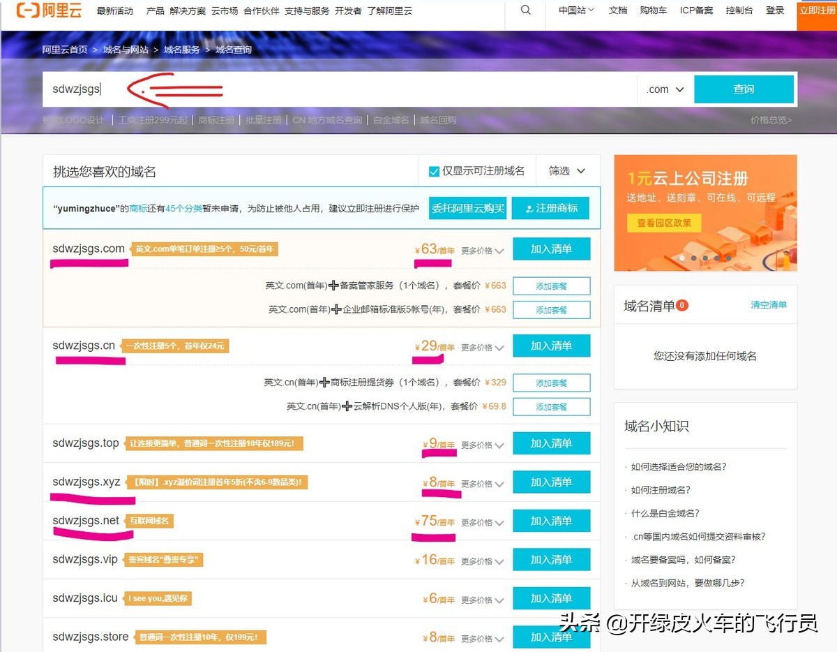 5000字长文：揭秘企业应该怎么做网站？花多少钱做网站才不算被坑