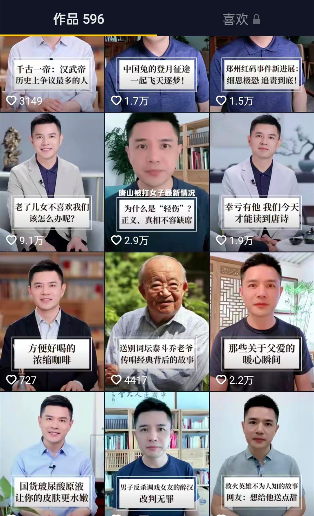 一哭成名，央视“任性”主播赵普，直播无人理会，他这些年干嘛了