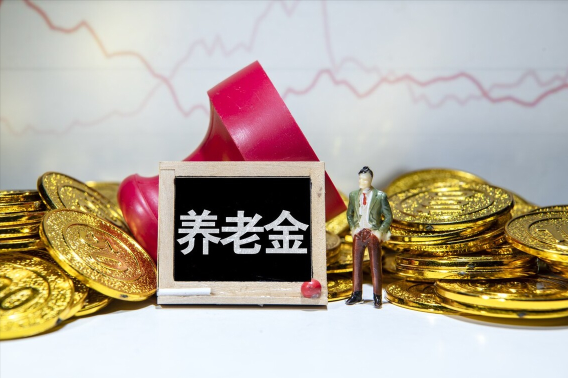 深圳个人如何缴纳社保？地方补充养老是咋回事？养老金如何计算？