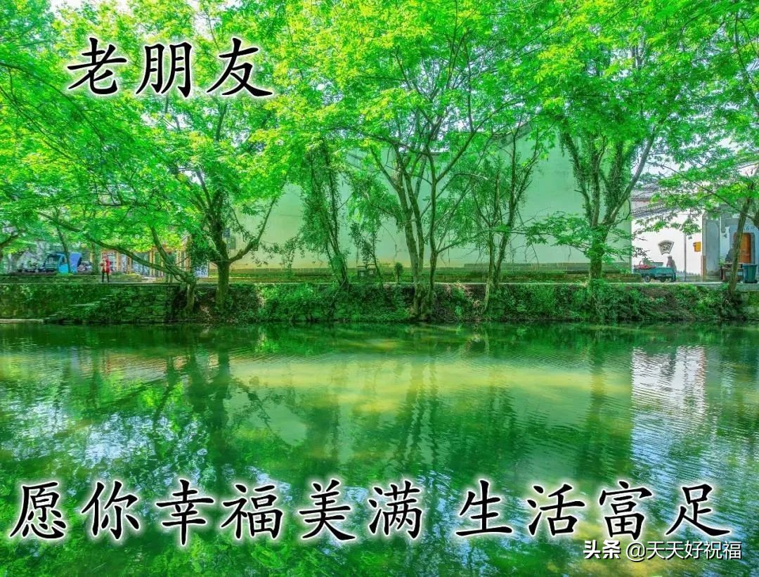 最新漂亮夏日风景早上好图片带祝福语 朋友圈早安问候图片带字温馨