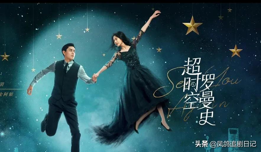 四部待播奇幻爱情剧，期待值爆棚