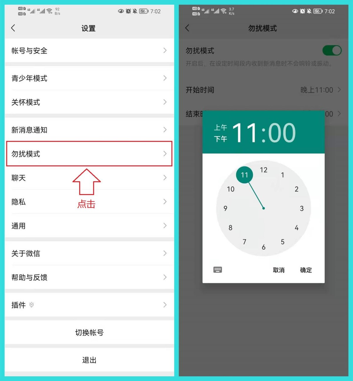 7个赞不绝口的微信冷知识，个个贴心又实用，千万不要错过