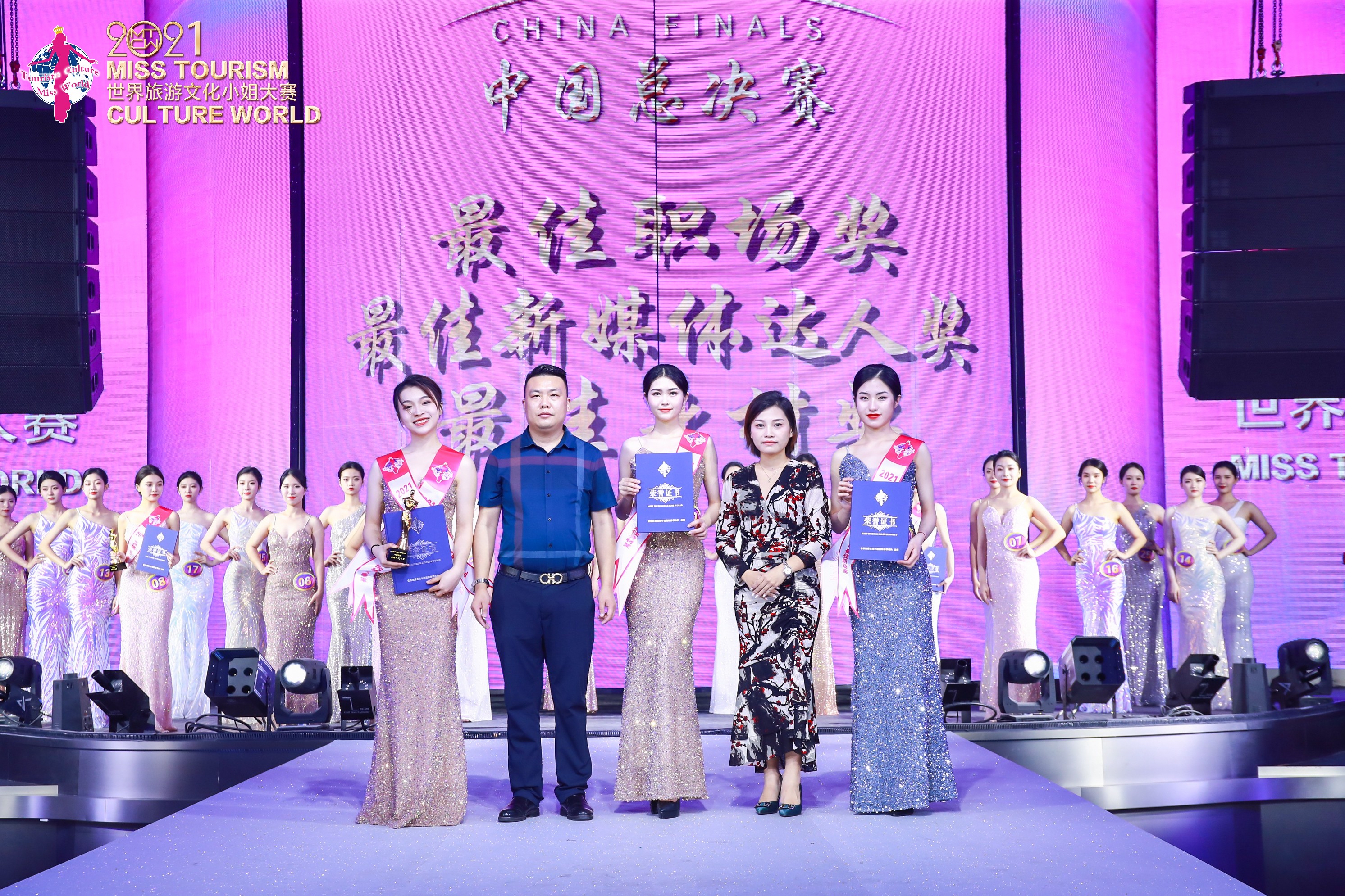 北服姑娘钟雨轩夺冠，2021世界旅游文化小姐中国总决赛圆满收官