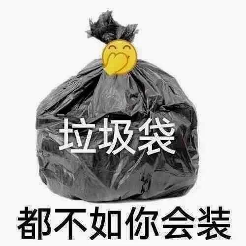 表情包我可什么都不知道