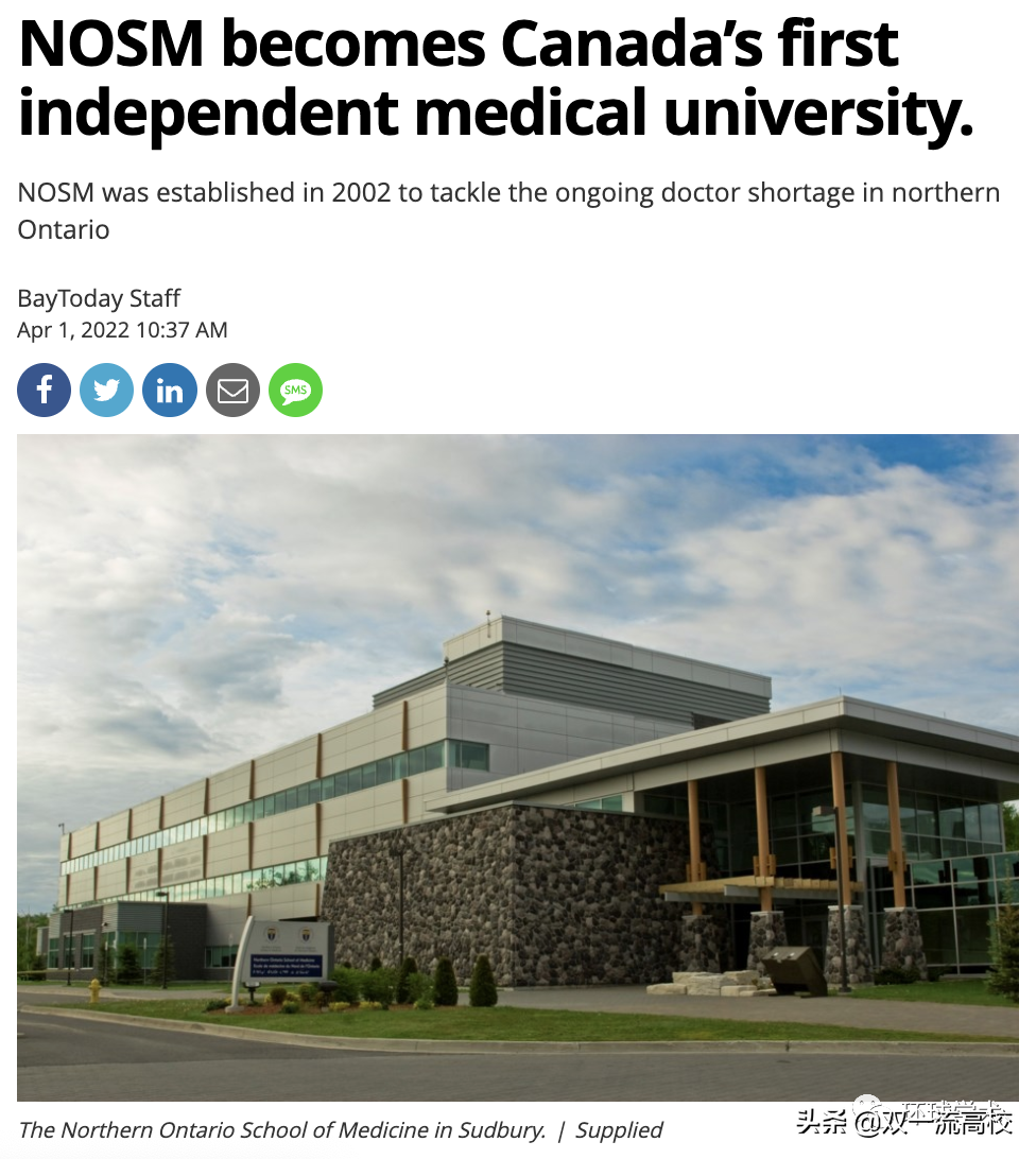 官宣：两所新大学，正式成立