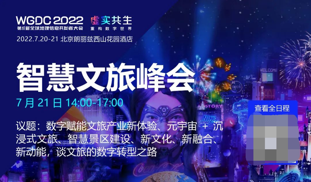 WGDC2022最新日程速递！精彩内容抢先看