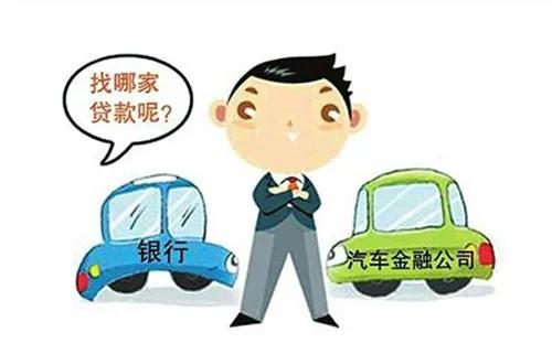郑贷‖ 今日盘点，各类买车贷款手续费